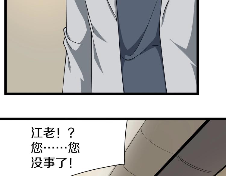 三界淘宝店韩漫全集-第24话 我不要钱！无删减无遮挡章节图片 
