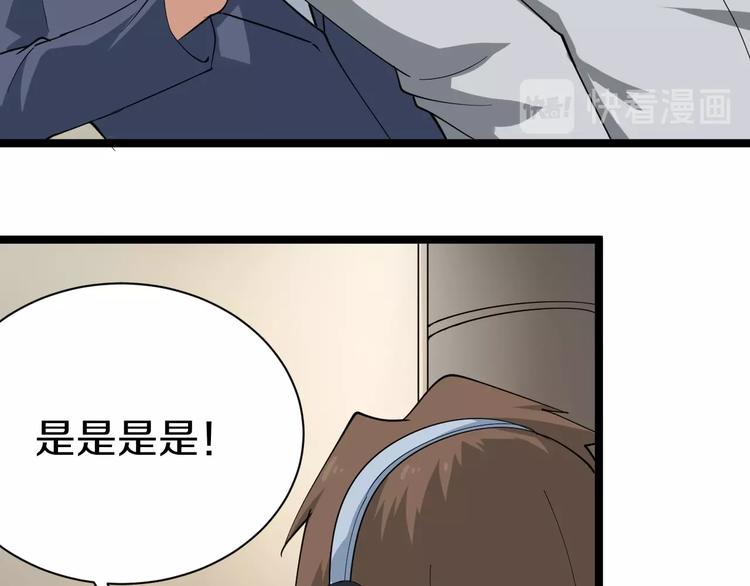 三界淘宝店韩漫全集-第24话 我不要钱！无删减无遮挡章节图片 