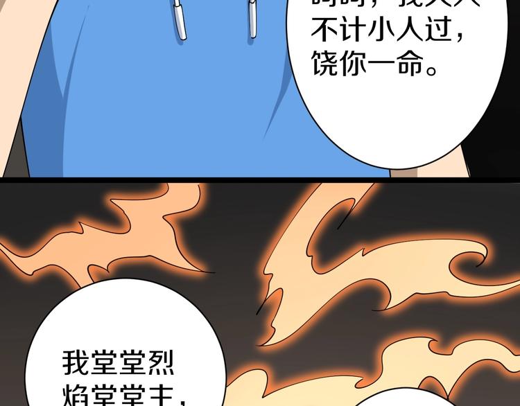 三界淘宝店韩漫全集-第24话 我不要钱！无删减无遮挡章节图片 
