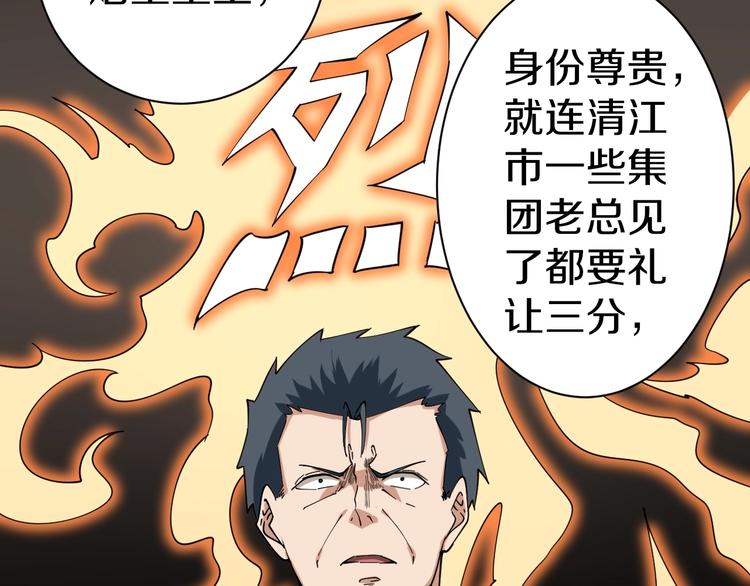 三界淘宝店韩漫全集-第24话 我不要钱！无删减无遮挡章节图片 