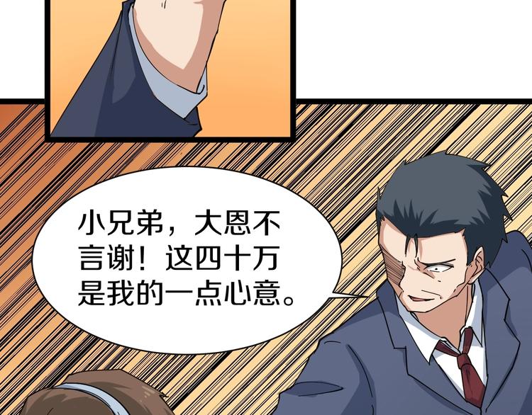 三界淘宝店韩漫全集-第24话 我不要钱！无删减无遮挡章节图片 