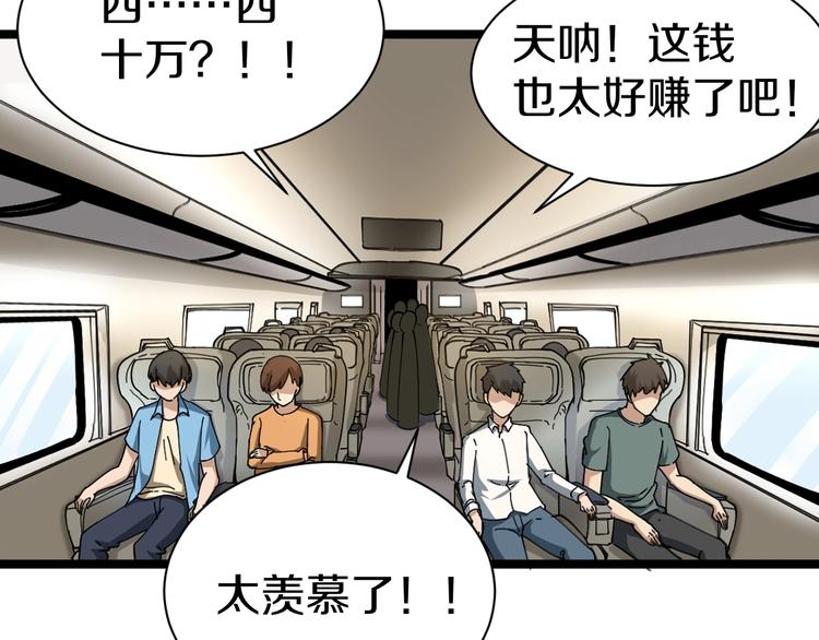 三界淘宝店韩漫全集-第24话 我不要钱！无删减无遮挡章节图片 