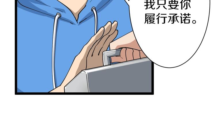 三界淘宝店韩漫全集-第24话 我不要钱！无删减无遮挡章节图片 