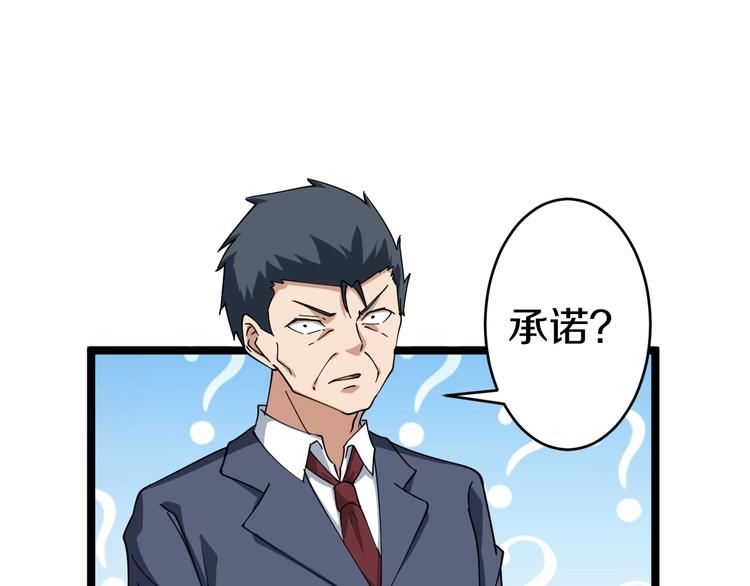 三界淘宝店韩漫全集-第24话 我不要钱！无删减无遮挡章节图片 