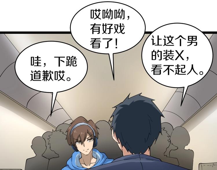 三界淘宝店韩漫全集-第24话 我不要钱！无删减无遮挡章节图片 