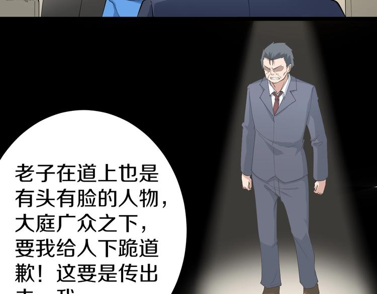 三界淘宝店韩漫全集-第24话 我不要钱！无删减无遮挡章节图片 