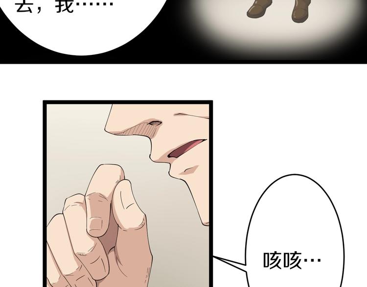 三界淘宝店韩漫全集-第24话 我不要钱！无删减无遮挡章节图片 