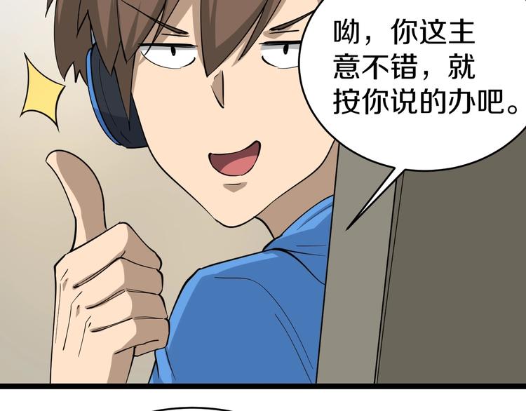 三界淘宝店韩漫全集-第24话 我不要钱！无删减无遮挡章节图片 