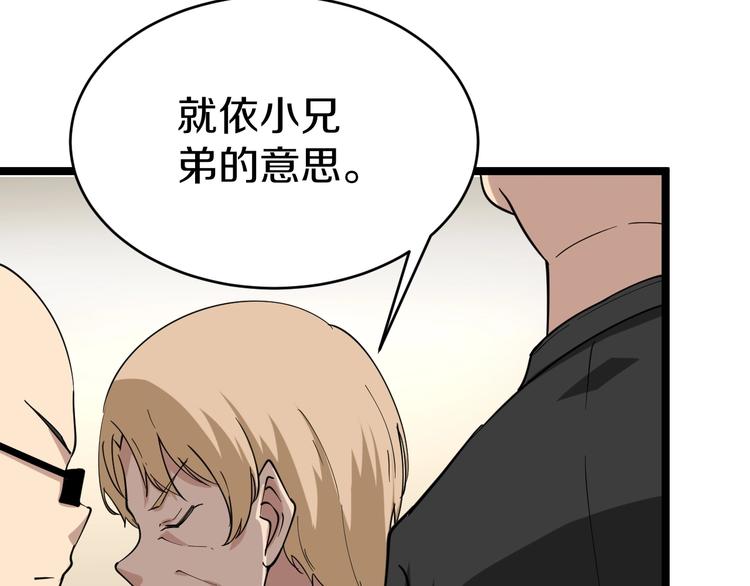 三界淘宝店韩漫全集-第24话 我不要钱！无删减无遮挡章节图片 
