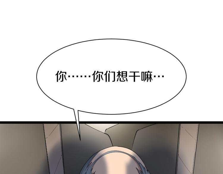 三界淘宝店韩漫全集-第24话 我不要钱！无删减无遮挡章节图片 