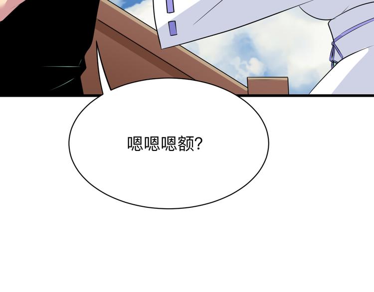 三界淘宝店韩漫全集-第239话 凤凰涅槃无删减无遮挡章节图片 