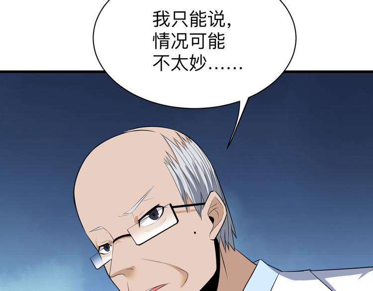 三界淘宝店韩漫全集-第239话 凤凰涅槃无删减无遮挡章节图片 