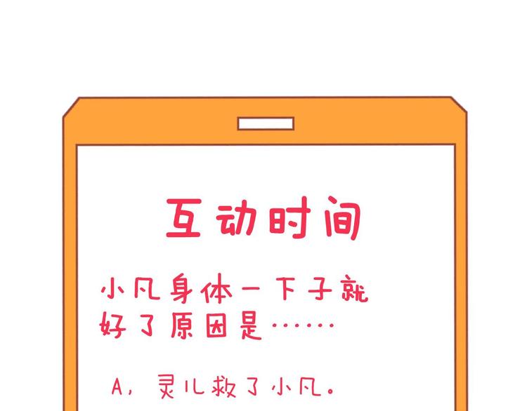 三界淘宝店韩漫全集-第239话 凤凰涅槃无删减无遮挡章节图片 