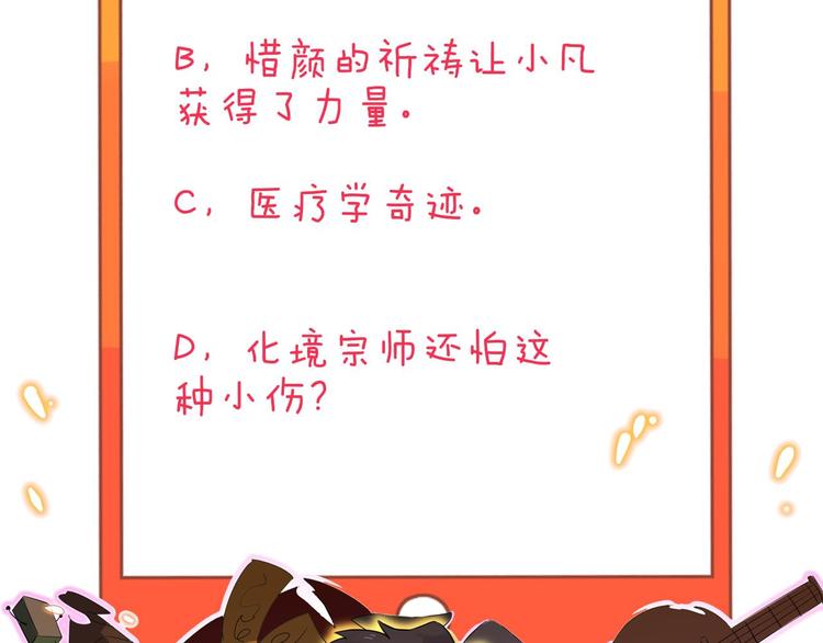 三界淘宝店韩漫全集-第239话 凤凰涅槃无删减无遮挡章节图片 