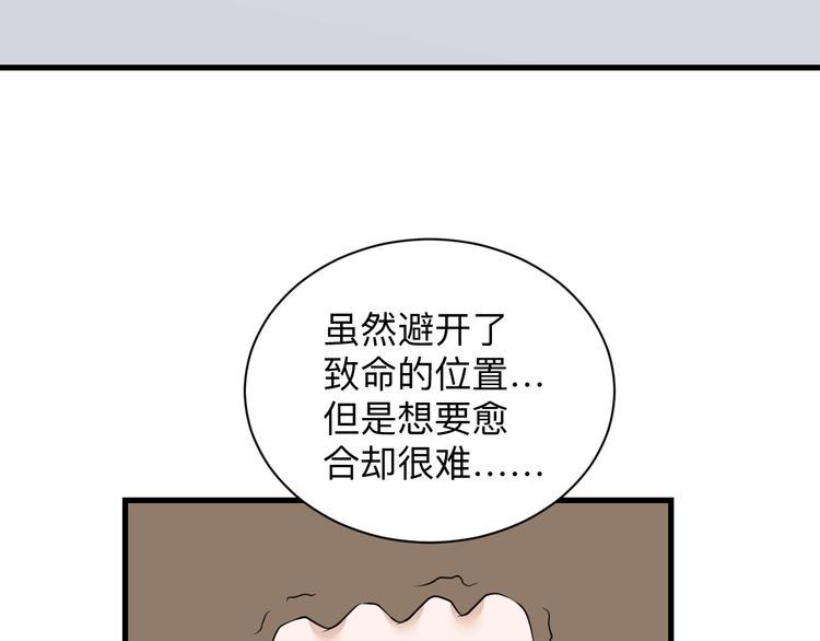 三界淘宝店韩漫全集-第239话 凤凰涅槃无删减无遮挡章节图片 