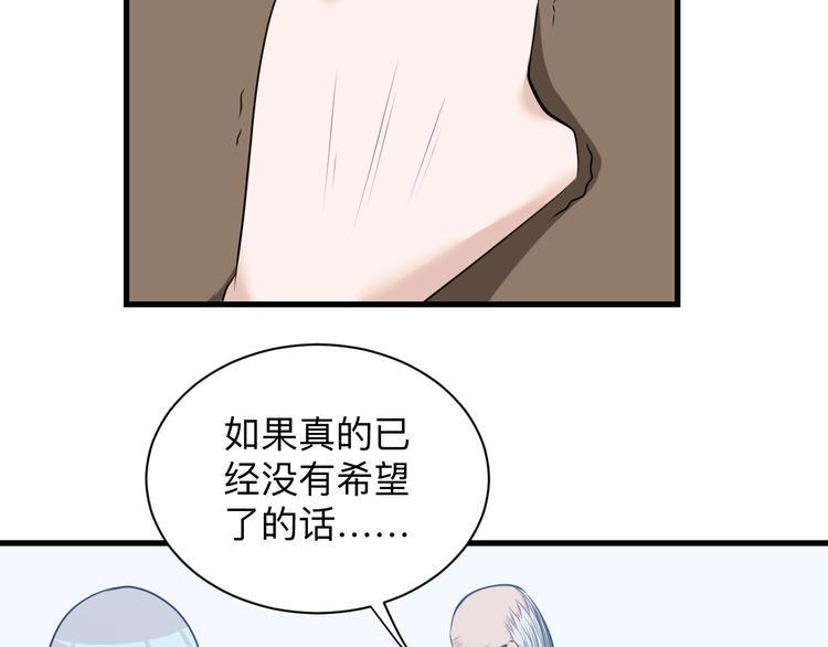 三界淘宝店韩漫全集-第239话 凤凰涅槃无删减无遮挡章节图片 
