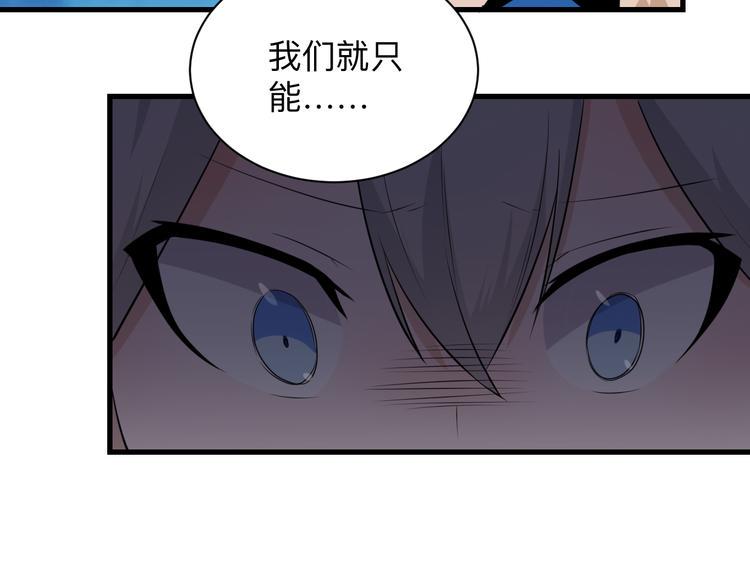 三界淘宝店韩漫全集-第239话 凤凰涅槃无删减无遮挡章节图片 