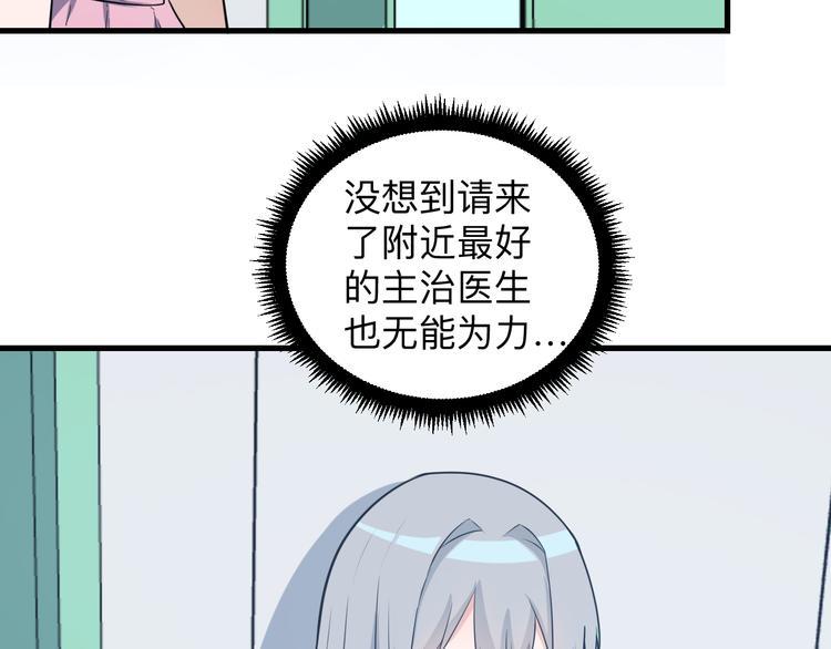 三界淘宝店韩漫全集-第239话 凤凰涅槃无删减无遮挡章节图片 