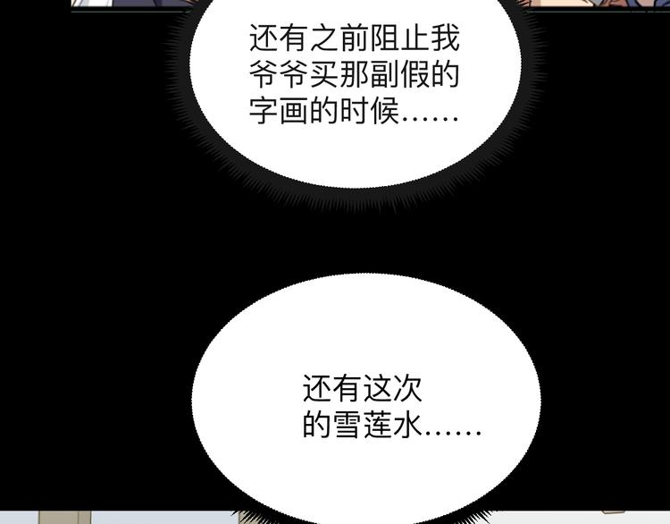 三界淘宝店韩漫全集-第239话 凤凰涅槃无删减无遮挡章节图片 