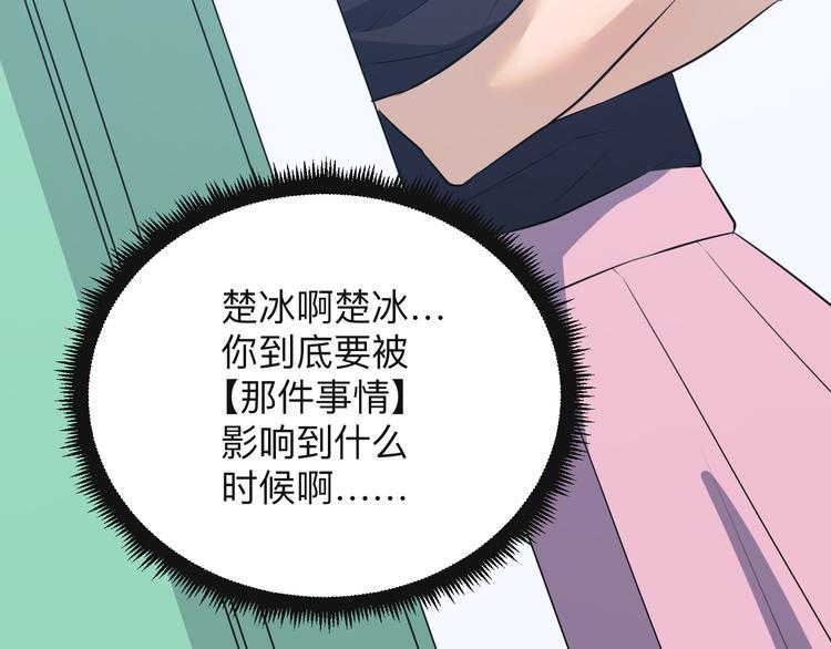 三界淘宝店韩漫全集-第239话 凤凰涅槃无删减无遮挡章节图片 
