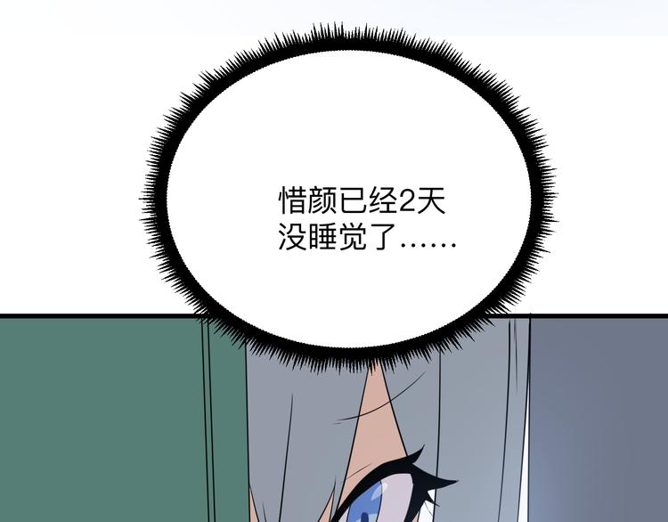 三界淘宝店韩漫全集-第239话 凤凰涅槃无删减无遮挡章节图片 