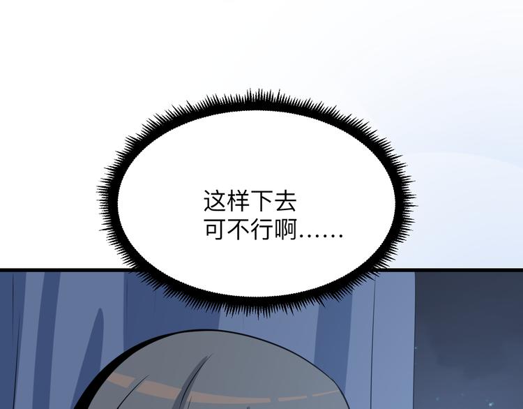 三界淘宝店韩漫全集-第239话 凤凰涅槃无删减无遮挡章节图片 