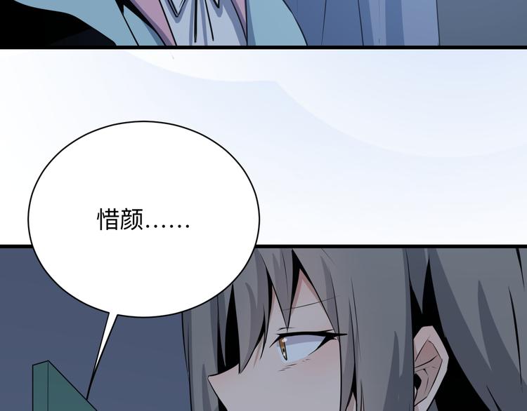 三界淘宝店韩漫全集-第239话 凤凰涅槃无删减无遮挡章节图片 