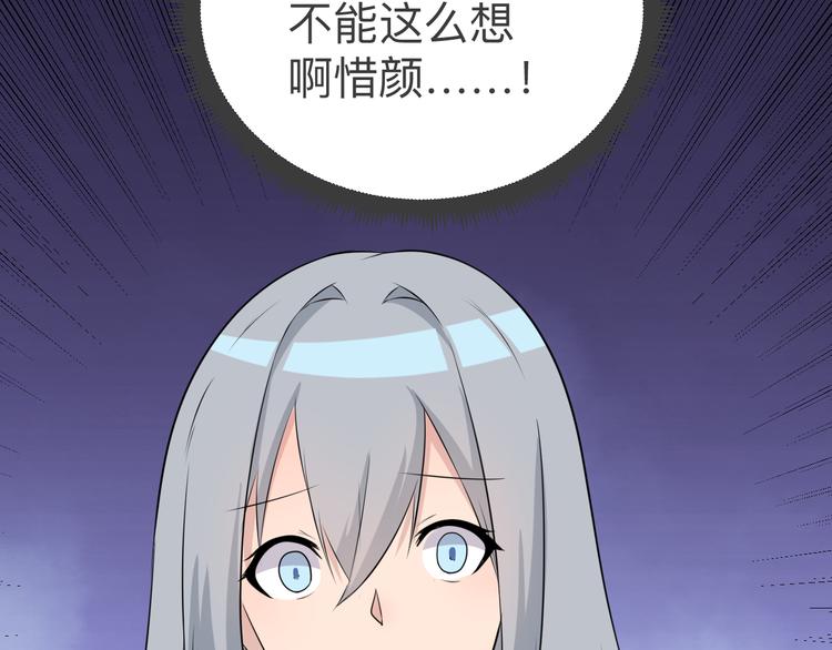 三界淘宝店韩漫全集-第239话 凤凰涅槃无删减无遮挡章节图片 