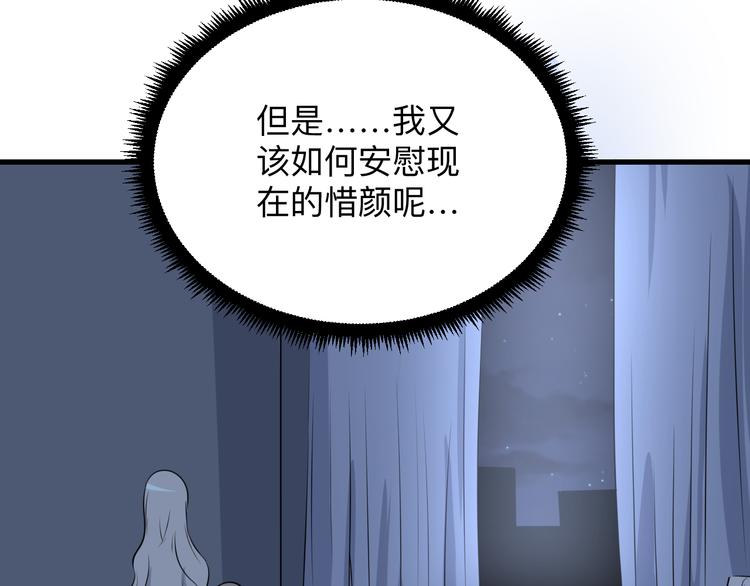 三界淘宝店韩漫全集-第239话 凤凰涅槃无删减无遮挡章节图片 