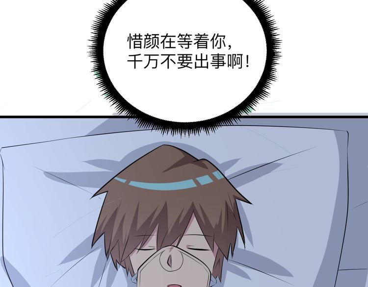 三界淘宝店韩漫全集-第239话 凤凰涅槃无删减无遮挡章节图片 