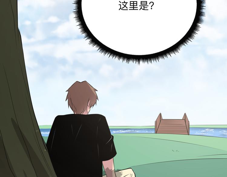 三界淘宝店韩漫全集-第239话 凤凰涅槃无删减无遮挡章节图片 