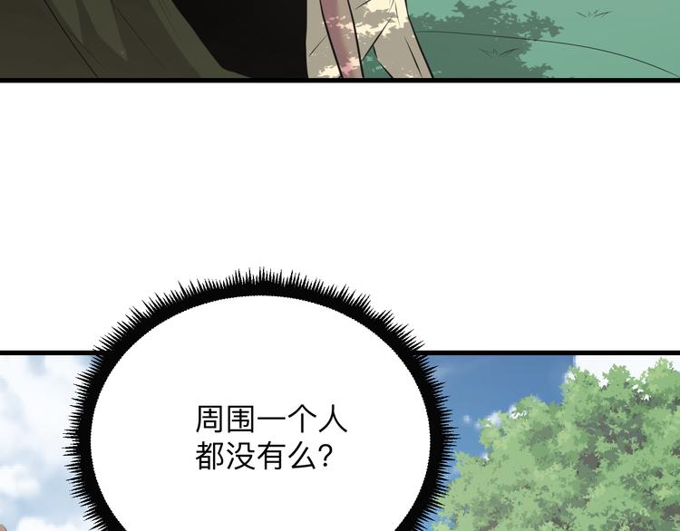 三界淘宝店韩漫全集-第239话 凤凰涅槃无删减无遮挡章节图片 