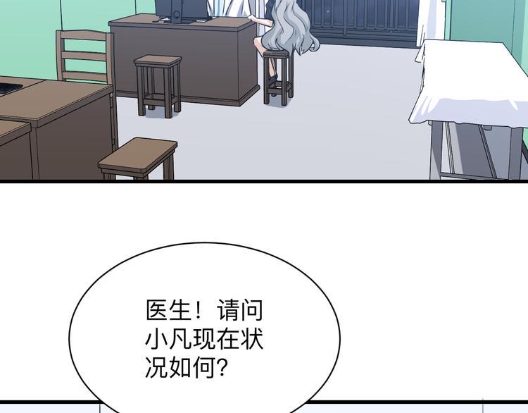 三界淘宝店韩漫全集-第239话 凤凰涅槃无删减无遮挡章节图片 