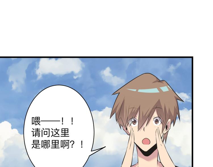 三界淘宝店韩漫全集-第239话 凤凰涅槃无删减无遮挡章节图片 