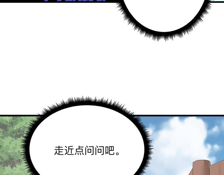 三界淘宝店韩漫全集-第239话 凤凰涅槃无删减无遮挡章节图片 