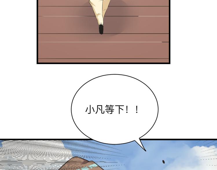 三界淘宝店韩漫全集-第239话 凤凰涅槃无删减无遮挡章节图片 