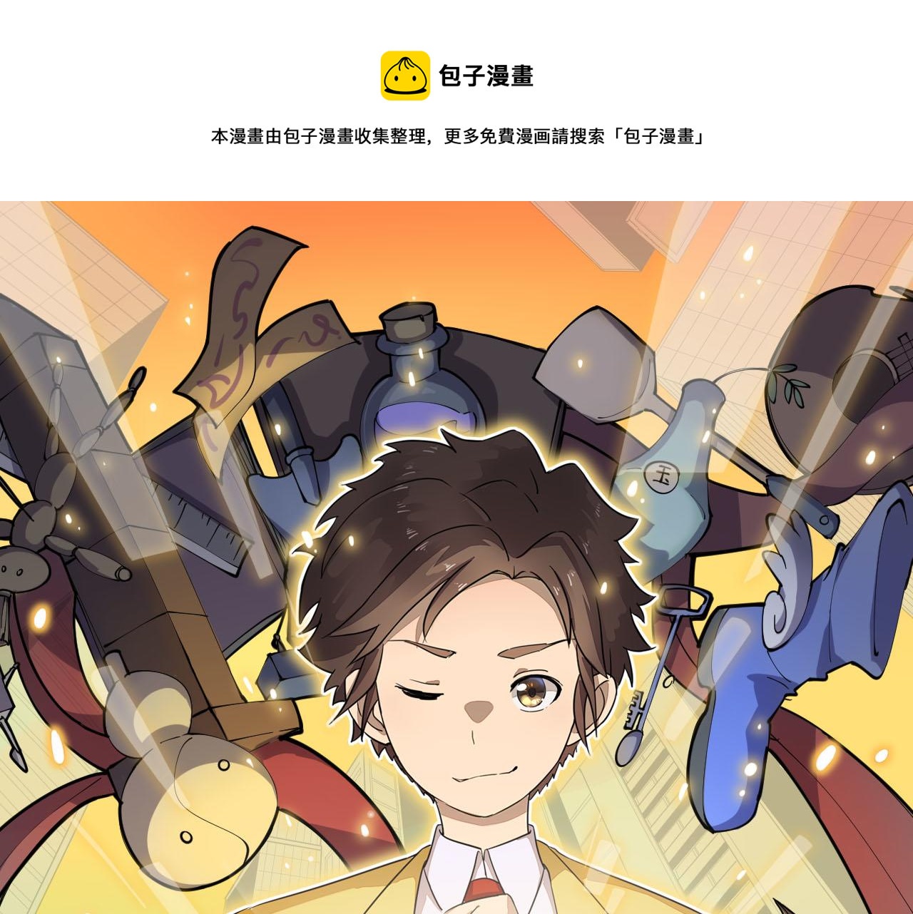 三界淘宝店韩漫全集-第240话 交易无删减无遮挡章节图片 
