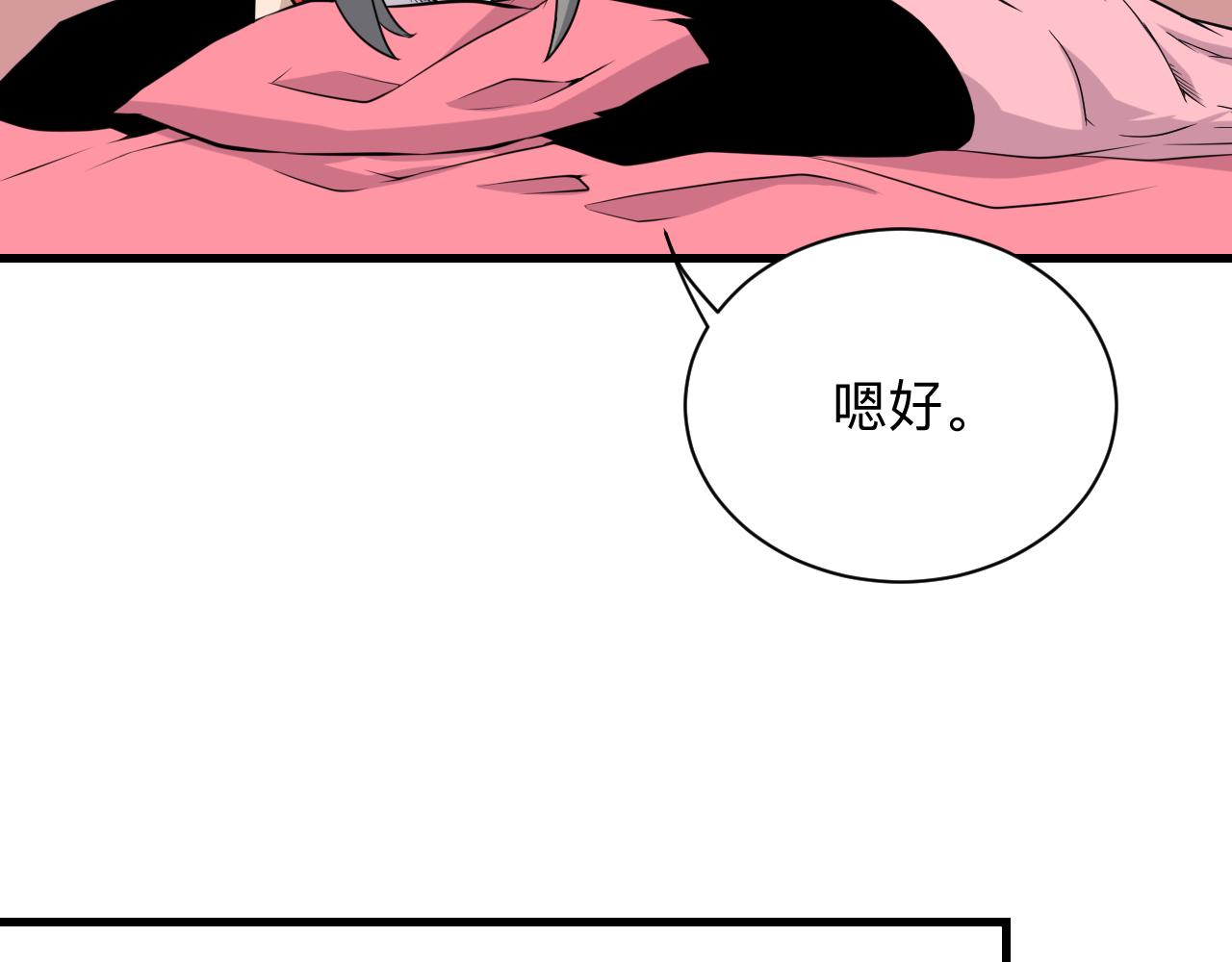 三界淘宝店韩漫全集-第240话 交易无删减无遮挡章节图片 