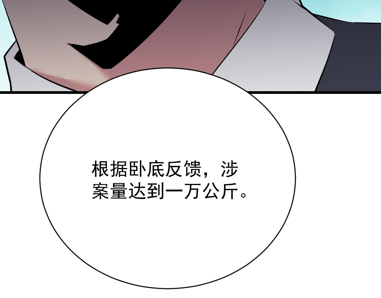 三界淘宝店韩漫全集-第240话 交易无删减无遮挡章节图片 