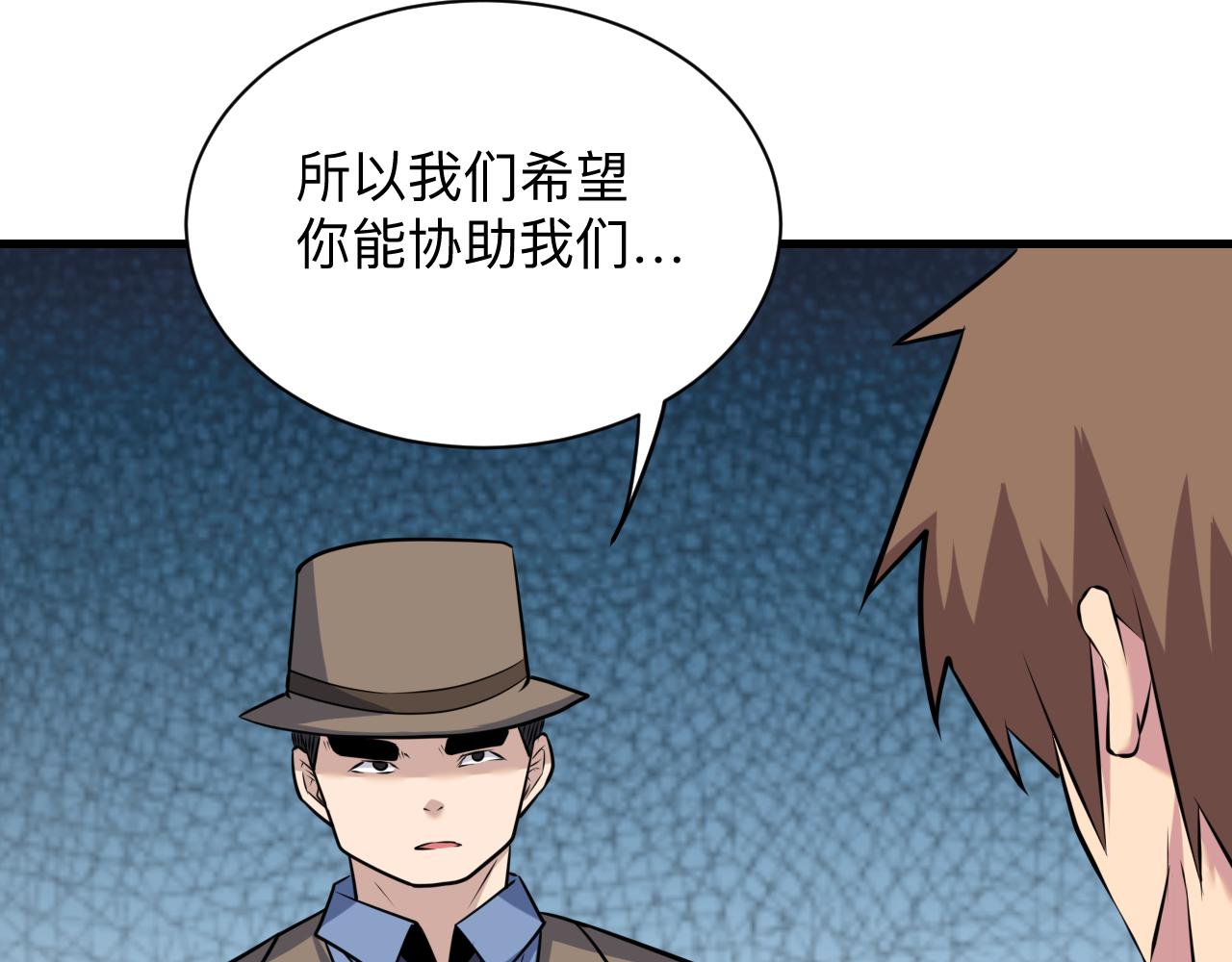 三界淘宝店韩漫全集-第240话 交易无删减无遮挡章节图片 