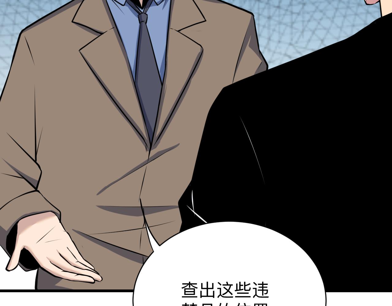 三界淘宝店韩漫全集-第240话 交易无删减无遮挡章节图片 