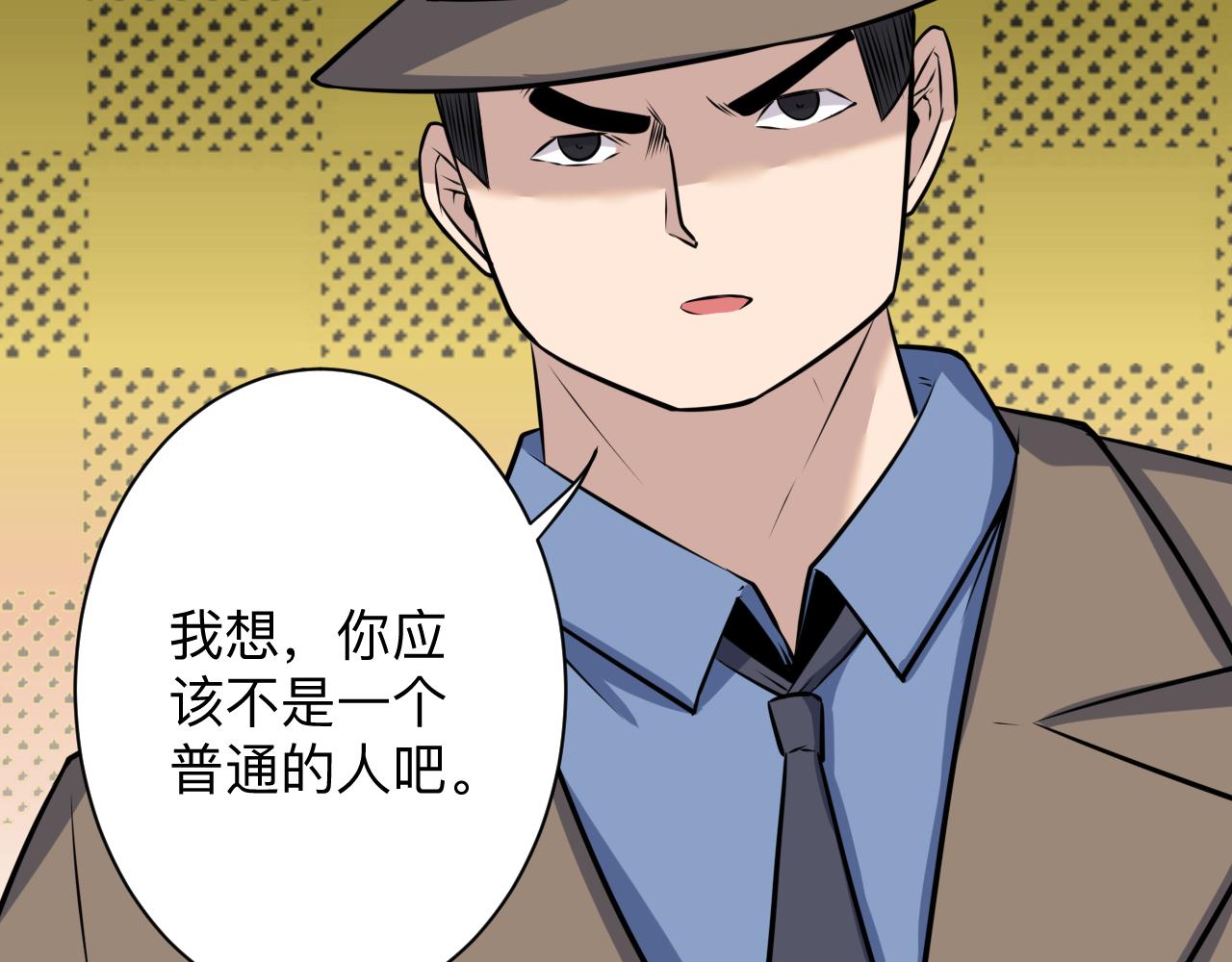 三界淘宝店韩漫全集-第240话 交易无删减无遮挡章节图片 