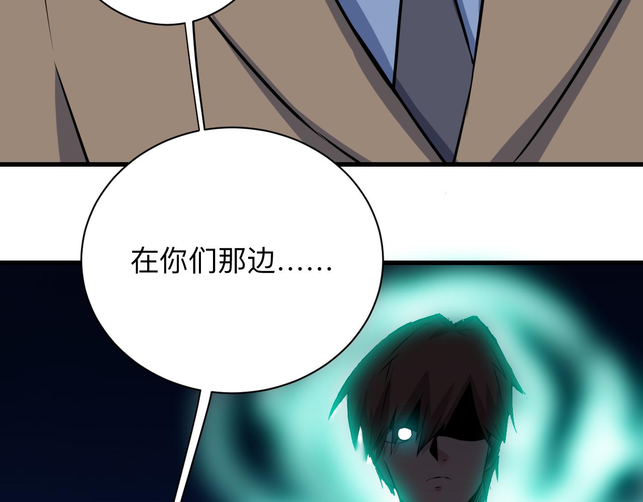 三界淘宝店韩漫全集-第240话 交易无删减无遮挡章节图片 
