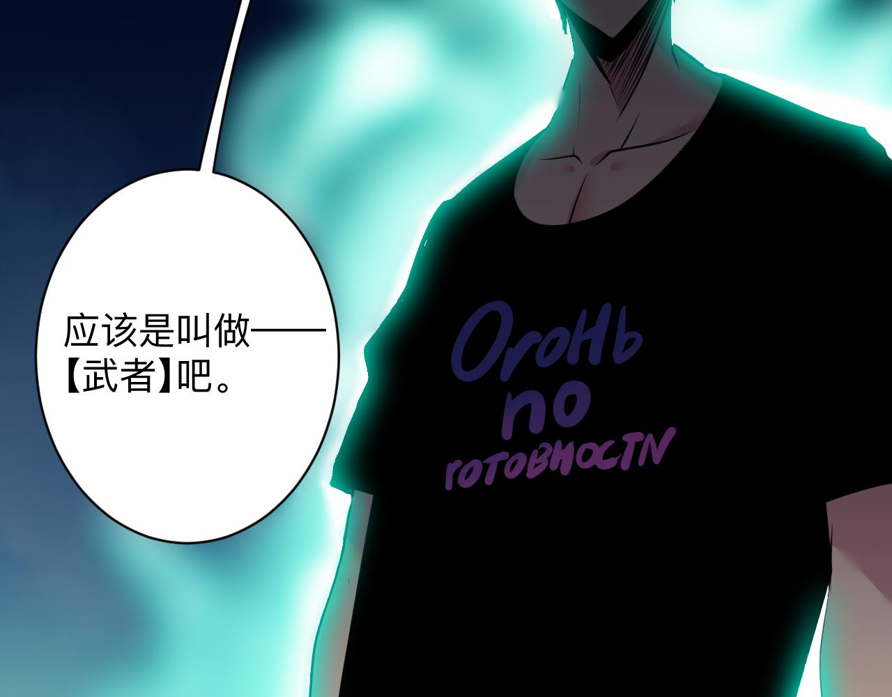 三界淘宝店韩漫全集-第240话 交易无删减无遮挡章节图片 