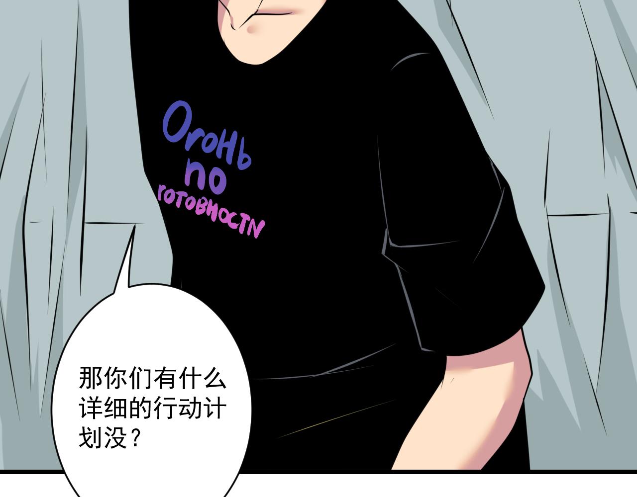 三界淘宝店韩漫全集-第240话 交易无删减无遮挡章节图片 