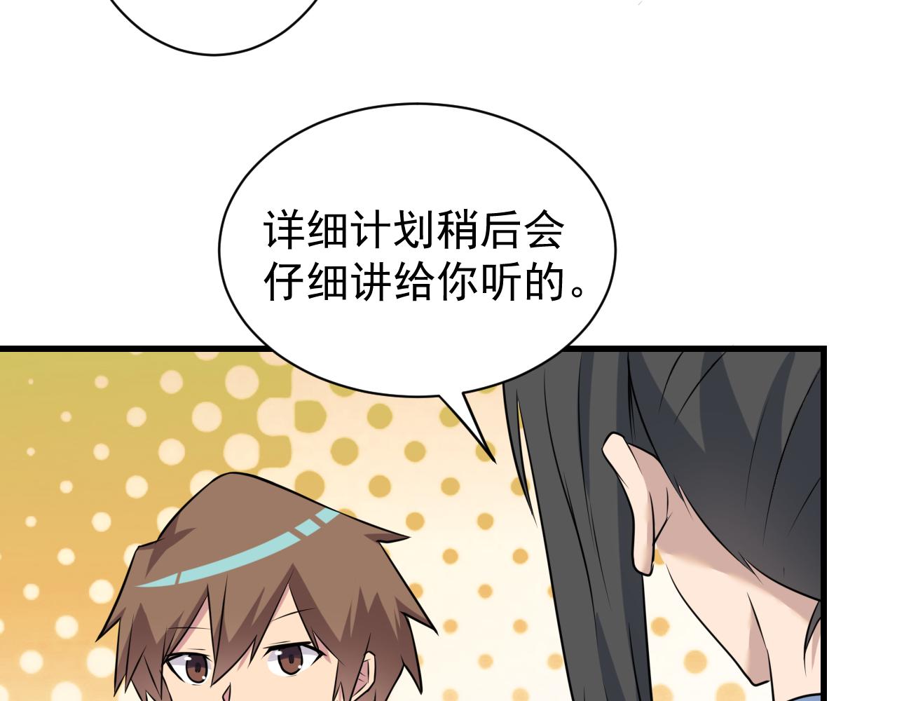 三界淘宝店韩漫全集-第240话 交易无删减无遮挡章节图片 