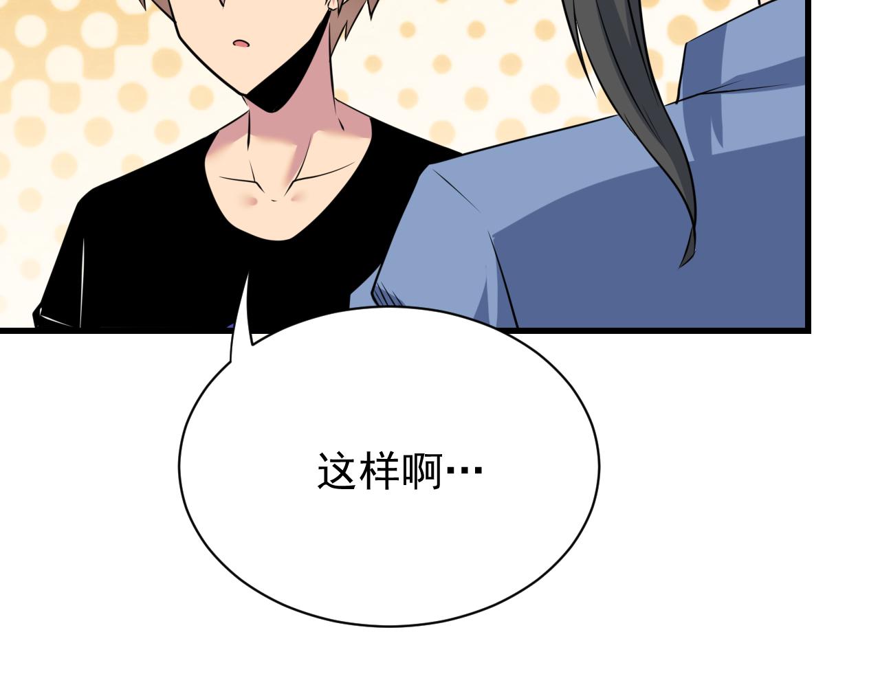 三界淘宝店韩漫全集-第240话 交易无删减无遮挡章节图片 