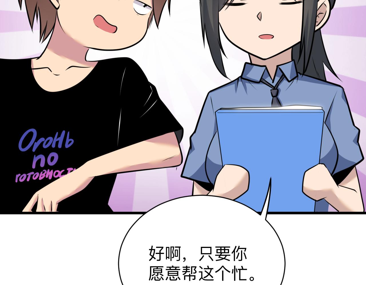 三界淘宝店韩漫全集-第240话 交易无删减无遮挡章节图片 