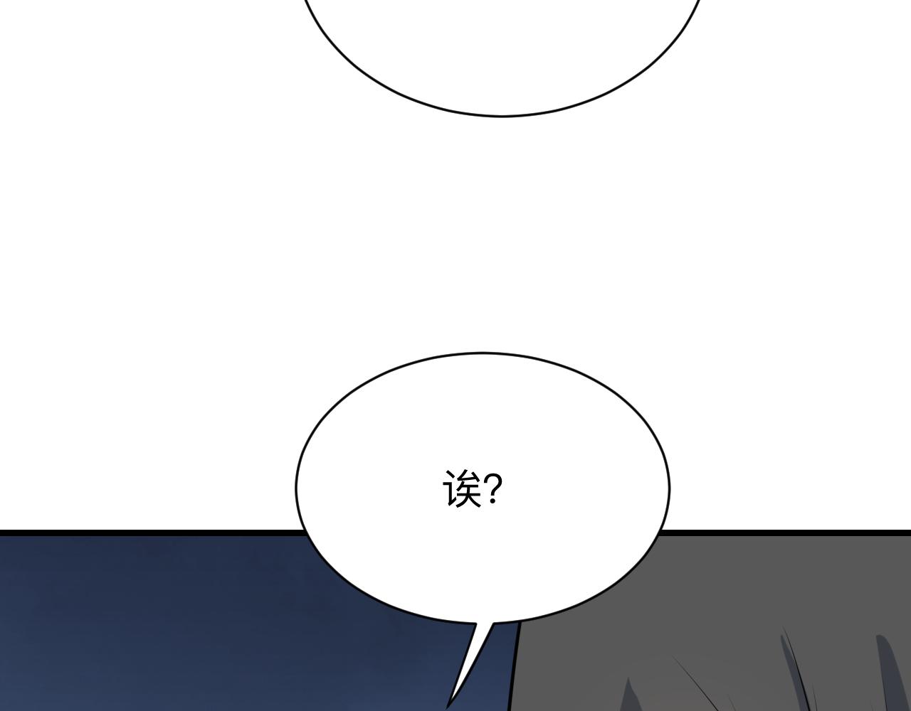 三界淘宝店韩漫全集-第240话 交易无删减无遮挡章节图片 