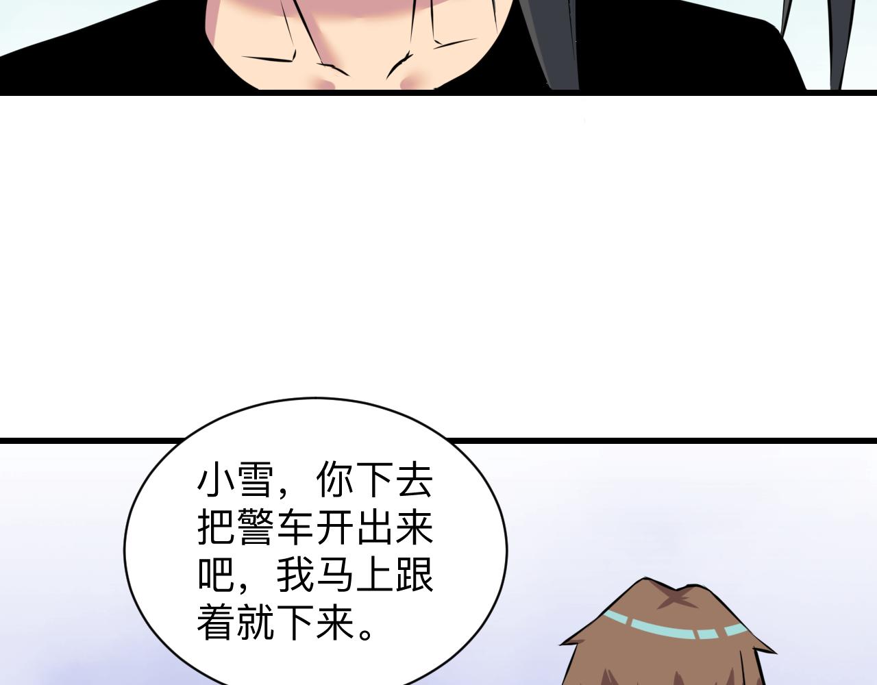 三界淘宝店韩漫全集-第240话 交易无删减无遮挡章节图片 